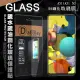 【全透明】三星 Samsung Galaxy A51/A51 5G 疏水疏油9H鋼化頂級晶透玻璃膜