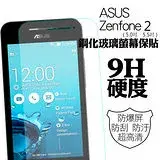 在飛比找遠傳friDay購物精選優惠-ASUS ZenFone 2 鋼化玻璃螢幕保護貼 (5.0、