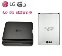 在飛比找樂天市場購物網優惠-【$299免運】葳爾洋行 Wear LG G3【原廠配件包】