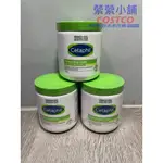 舒特膚 CETAPHIL 臉部身體溫和潤膚乳霜 550公克 550G 身體乳 面霜 保濕護手霜 好市多COSTCO代購