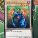 遊戲王 日紙 藍2 18TP-JP115  莫林芬 (普卡)