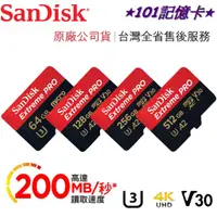 在飛比找蝦皮購物優惠-送卡盒【公司貨】SanDisk 512G|256G|128G