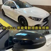 在飛比找蝦皮購物優惠-BENZ 賓士A B CLA GLA GLB W177 C1