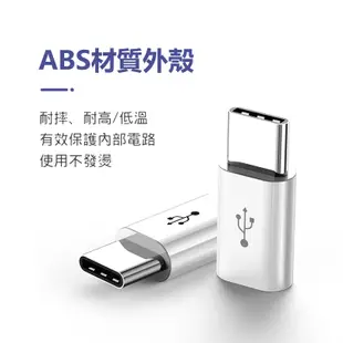 ✿全新商品✿ Micro USB 轉 Lightning Type-C 蘋果 安卓 轉接頭