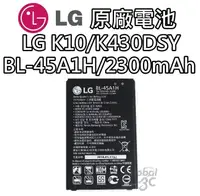 在飛比找樂天市場購物網優惠-【不正包退】LG K10 原廠電池 K430DSY BL-4