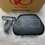 機車工廠 LIKE125 LIKE150 LIKE 後靠背 靠背 KYMCO 正廠零件