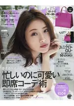 WITH 5月號2017 增刊號 5月號2017附MILA OWEN 桃紅色皮質