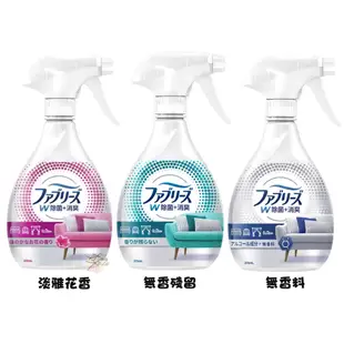 寶僑P&G Febreze W除菌+消臭 布製品/衣物 除皺消臭噴霧 【樂購RAGO】 日本製