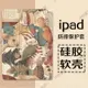 下殺 彼得兔2021ipad10.2寸平板三折4帶筆槽10.5保護套air殼mini迷你6-