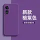 適用oppo Reno7 8 9pro A97 A58 A1 5G A1pro手機殼液態硅膠軟套FindX6暗夜紫真我10pro+防摔保護套