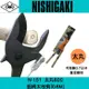 日本NISHIGAKI 西垣工業螃蟹牌N-151太丸600鋁柄太枝剪(0.6M)