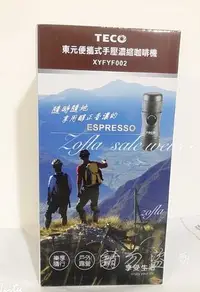 在飛比找Yahoo!奇摩拍賣優惠-全新 手壓咖啡機/室內戶外登山必備 TECO東元 便攜式手壓