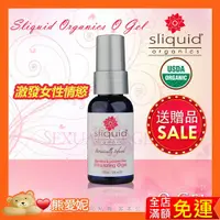 在飛比找蝦皮購物優惠-美國Sliquid O Gel 女性提升凝膠 33ml