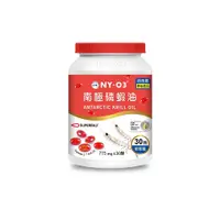 在飛比找蝦皮商城優惠-NY-O3 南極磷蝦油軟膠囊(30顆/瓶)