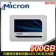 Micron 美光 MX500 500G 2.5吋 SATA SSD固態硬碟(讀:560M/寫:510M/TLC)