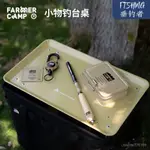 蝦竿 釣蝦竿 魚竿 小魚竿 短竿 迷你魚竿 小物竿FARMER CAMP小物釣臺戶外露營迷你小桌子折疊野外車載金屬小茶幾