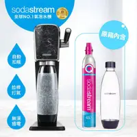 在飛比找ETMall東森購物網優惠-Sodastream ART 拉桿式自動扣瓶氣泡水機(大理石