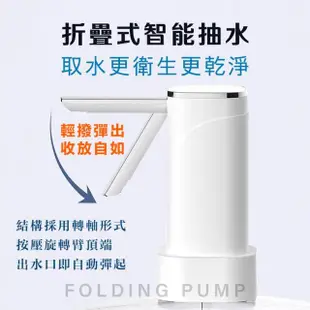 【CGW】抽水器 桶裝水液顯款折疊電動取水器(2合1桌桶兩用 液晶顯示取水器)