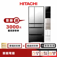 在飛比找蝦皮商城優惠-日立 HITACHI RXG680NJ 676L 電冰箱 日