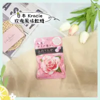 在飛比找蝦皮購物優惠-🔥現貨+發票🔥日本 kracie 玫瑰風味軟糖 玫瑰軟糖 日
