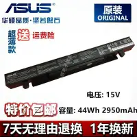 在飛比找Yahoo!奇摩拍賣優惠-100原廠％Asus華碩電池x550 A41-X550A X