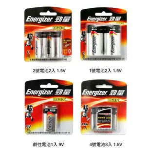 Energizer 勁量 1號 2號 3號 4號 6號 9V 鹼性電池 1入 2入 4入 8入 大洋國際電子