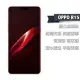 OPPO R15 鋼化玻璃貼