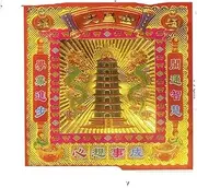 Chinese Joss Paper Money Ancestor Money Joss Paper Money to Burn Wenchang gold 400 sheets /561