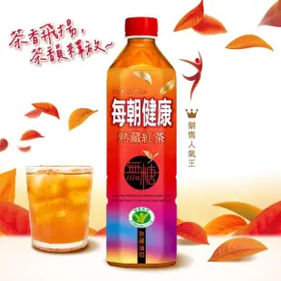 【每朝健康】綠茶/熟藏紅茶-無糖650mlx24入/箱