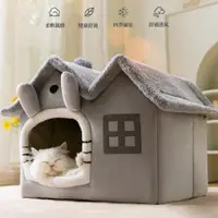 在飛比找PChome24h購物優惠-可拆卸貓窩 寵物窩 房子造型 四季貓窩 可拆洗 寵物用品