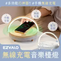 在飛比找momo購物網優惠-【小米有品】EZVALO 幾光 無線充電音樂檯燈(音樂檯燈 