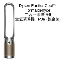 在飛比找蝦皮購物優惠-Dyson Purifier Cool™ Formaldeh