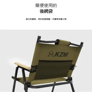 KZM KAZMI 素面木手把低座折疊椅 露營折疊椅 復古克米特椅 休閒武椅 鋁合金導演椅 (8折)
