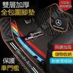 優品👍訂製 全包圍立體腳墊 汽車腳墊 賓士腳踏墊 奔馳腳墊 E300L GLB GLC GLA C200L B級 C級