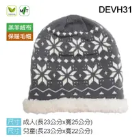 在飛比找蝦皮商城優惠-《DEVH31》絨布保暖帽 - 毛帽 保暖 針織 羔羊絨 帽