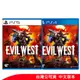 PS5 PS4 西部魔域 中英文合版 EVIL WEST 2022-11-22上市預購 廠商直送