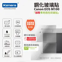 在飛比找松果購物優惠-Canon EOS M100 鋼化玻璃貼 (5折)