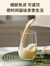 在飛比找Yahoo!奇摩拍賣優惠-新款推薦 豆漿機九陽豆漿機家用全自動多功能破壁機免過濾免煮榨