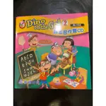 翰林 DINO ON THE GO 2國小英文 課本習作雙CD