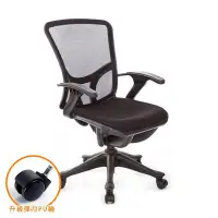 在飛比找Yahoo!奇摩拍賣優惠-※售完 緩壓律動 電腦椅 (防刮輪款) 型號8101 E2