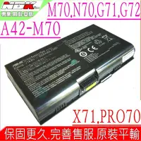 在飛比找Yahoo!奇摩拍賣優惠-ASUS A42-M70 電池 (原廠) 華碩 X71 X7