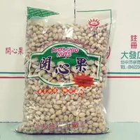 在飛比找蝦皮購物優惠-大發瓜子行 開心果五斤裝 (3000g) 超商蝦皮店到店限一