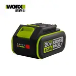 WORX 威克士 20V鋰電池4.0AH-綠(WA3016)
