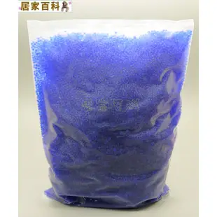 【居家百科】乾燥劑 1公斤 全藍色 - 台灣 藍色 水玻璃 矽膠 除溼 防潮 防霉 吸濕 1kg