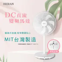 在飛比找蝦皮購物優惠-<Hongwei > HERAN 禾聯  14吋  智能變頻