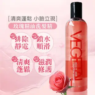 Maafei瑪菲玫瑰精油洗髮精 500ml/瓶 專業沙龍使用 洗髮精