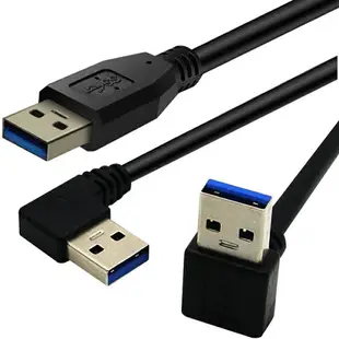 usb3.0數據線雙上下左右彎頭公對公連接線USB線移動硬盤盒筆記本