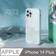 雅緻銀框！液態矽膠玻璃殼 iPhone 14 Plus 手機殼 i14 Plus 保護殼 軟邊硬殼 /純白