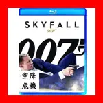 【BD藍光】007空降危機(台灣繁中字幕)SKYFALL奧斯卡最佳音效獎危機四伏 量子危機 皇家夜總會 丹尼爾克雷格