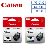 在飛比找PChome24h購物優惠-【正原廠】CANON PG-740+CL-741 原廠墨水組